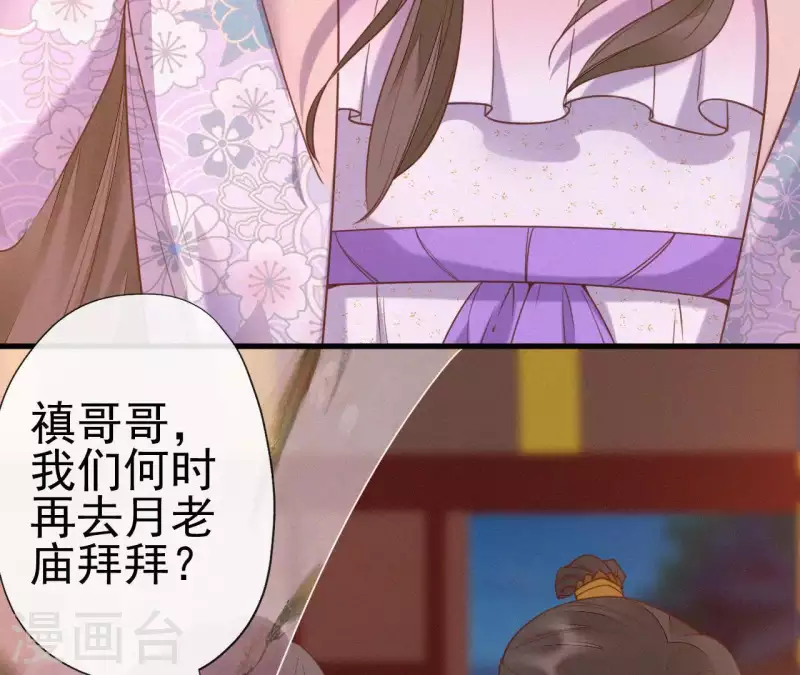 第46话 佳人归(1/2)-第46话