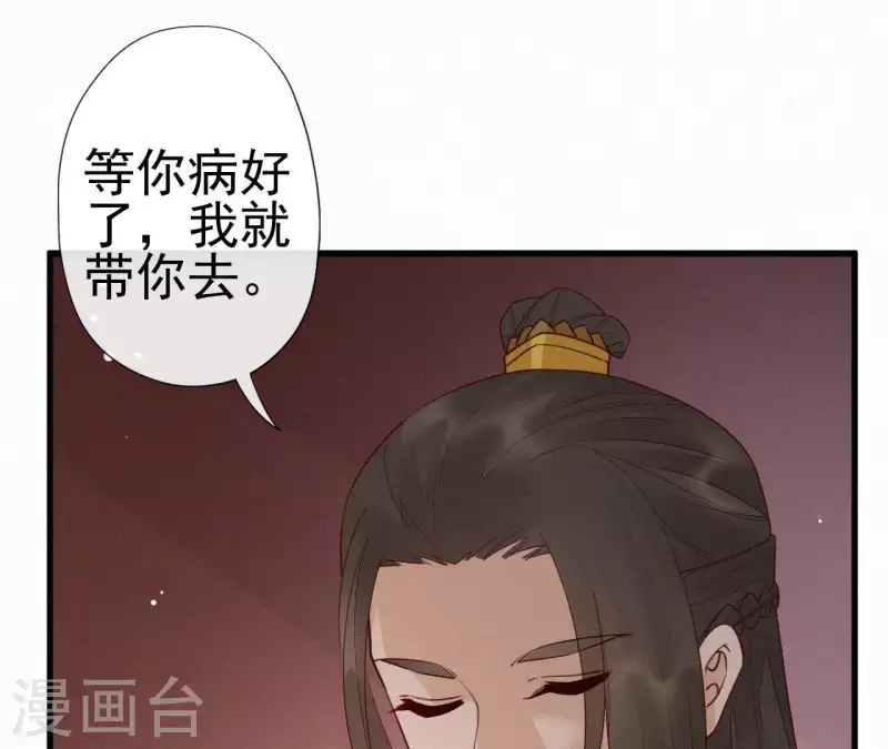 第46话 佳人归(1/2)-第46话