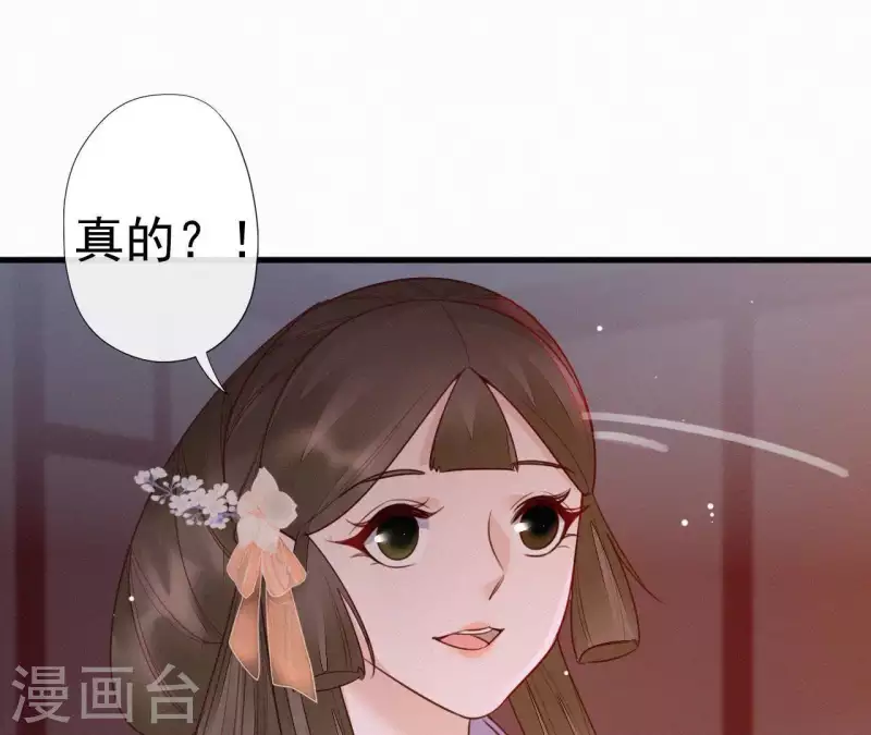 第46话 佳人归(1/2)-第46话