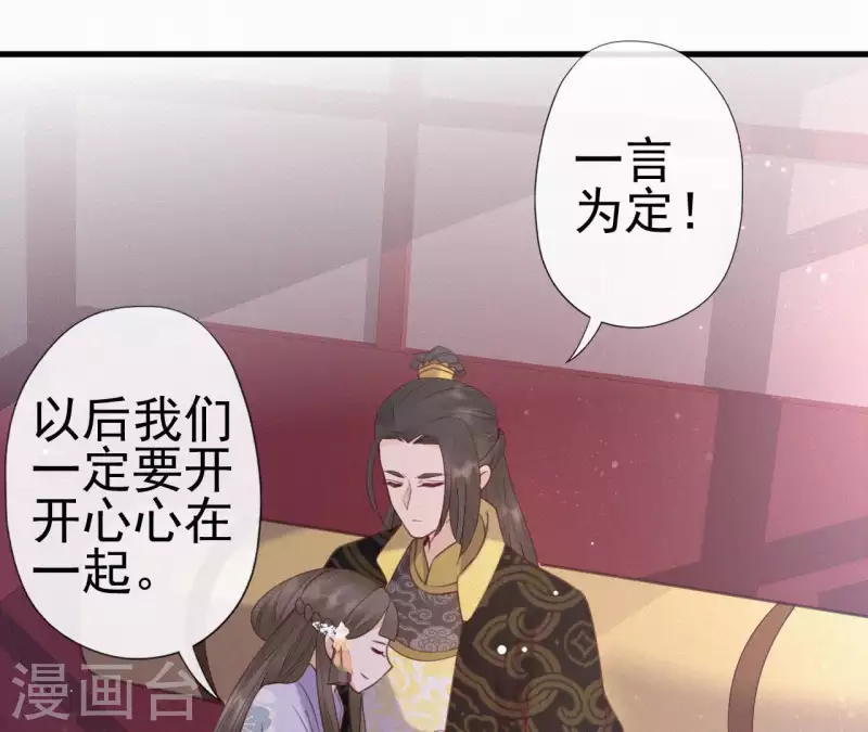 第46话 佳人归(1/2)-第46话