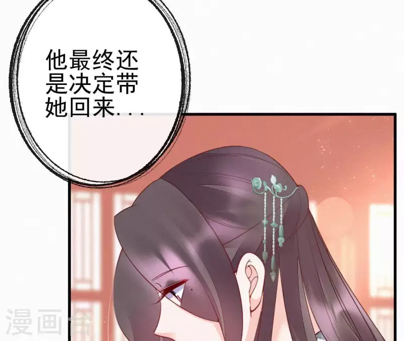 第46话 佳人归(1/2)-第46话