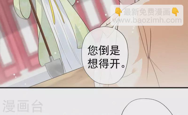 第48话 恣意生活(1/2)-第48话