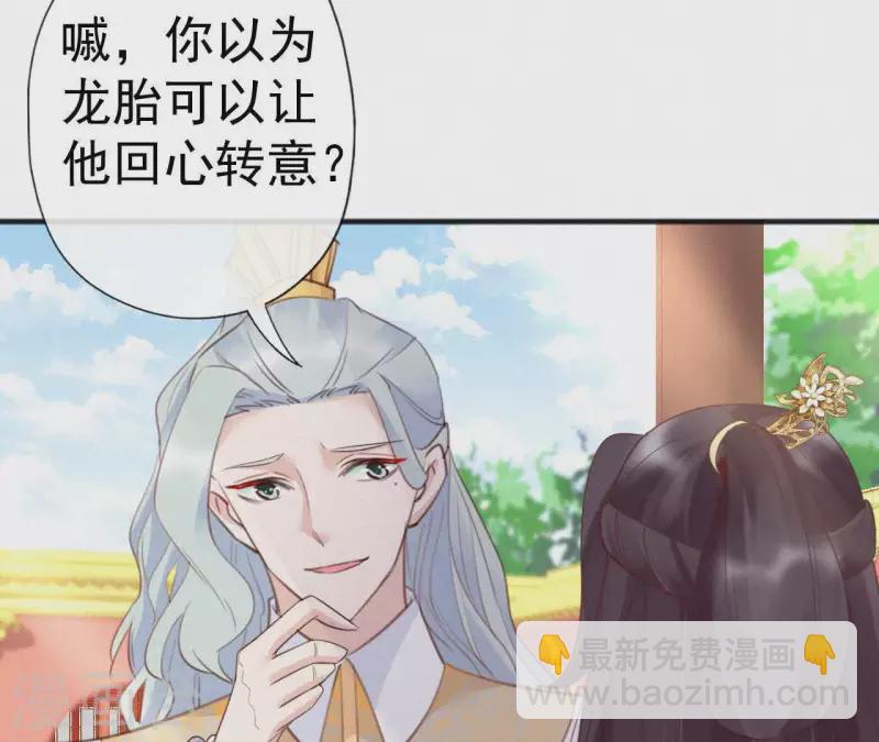 第50话 灵虚香(1/2)-第50话