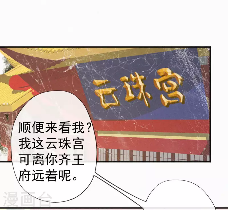 第50话 灵虚香(1/2)-第50话