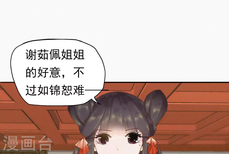 第6话 既来之则杀之(1/2)-第6话