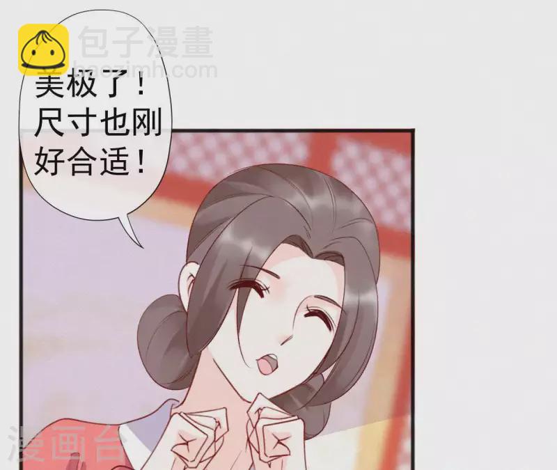 第52话 刁难(1/2)-第52话