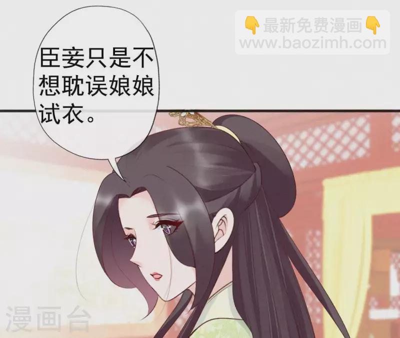 第52话 刁难(1/2)-第52话