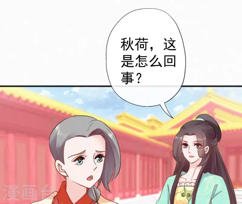 第56话 夺宠(1/2)-第56话