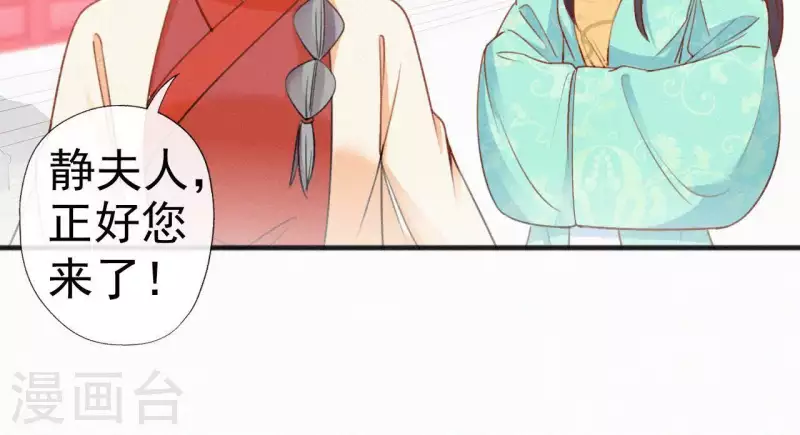 第56话 夺宠(1/2)-第56话