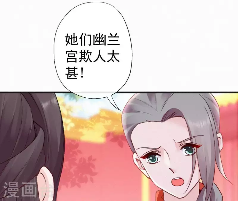 第56话 夺宠(1/2)-第56话