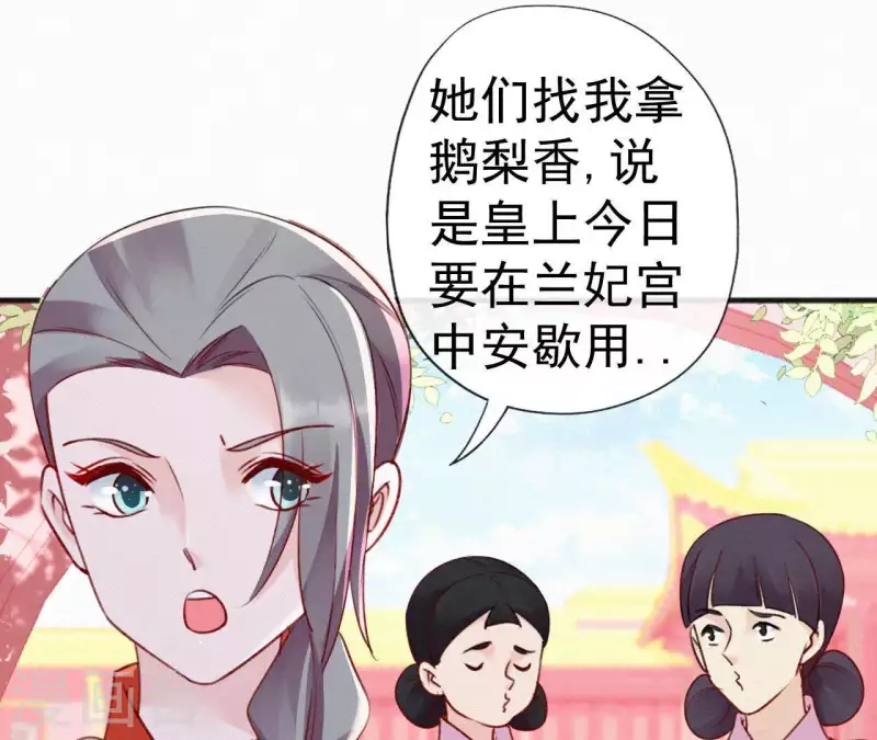 第56话 夺宠(1/2)-第56话