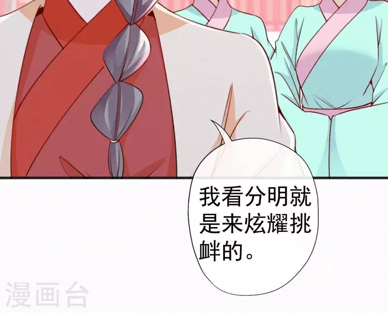 第56话 夺宠(1/2)-第56话