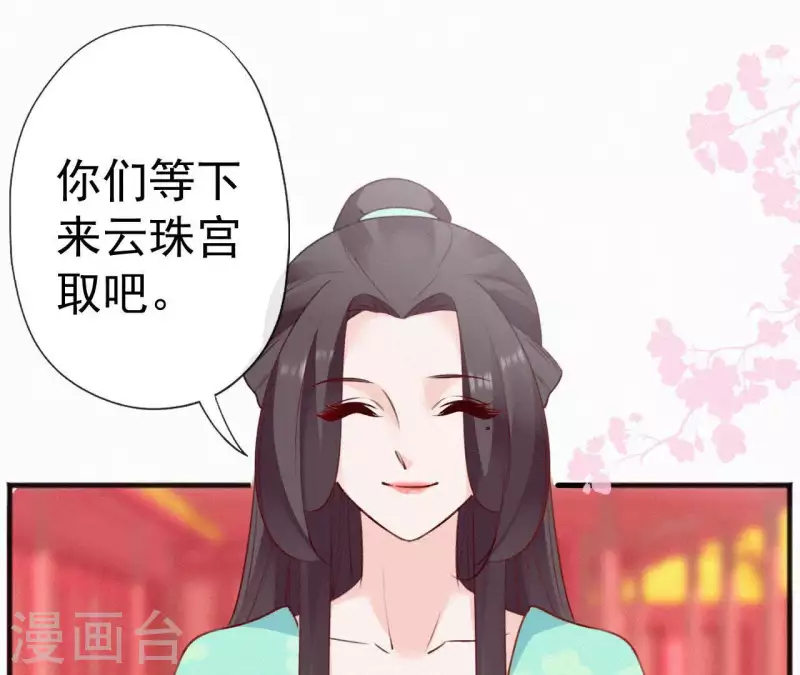 第56话 夺宠(1/2)-第56话