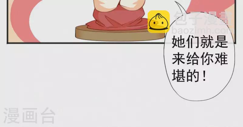 第56话 夺宠(1/2)-第56话