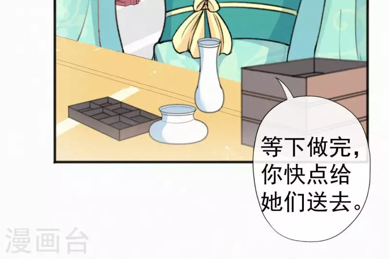 第56话 夺宠(1/2)-第56话