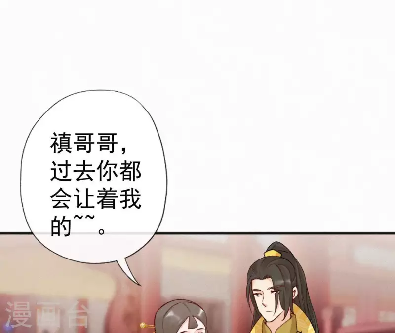 第56话 夺宠(1/2)-第56话