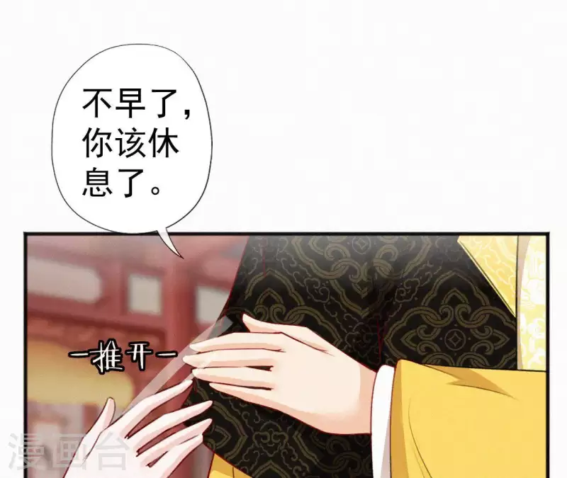 第56话 夺宠(1/2)-第56话