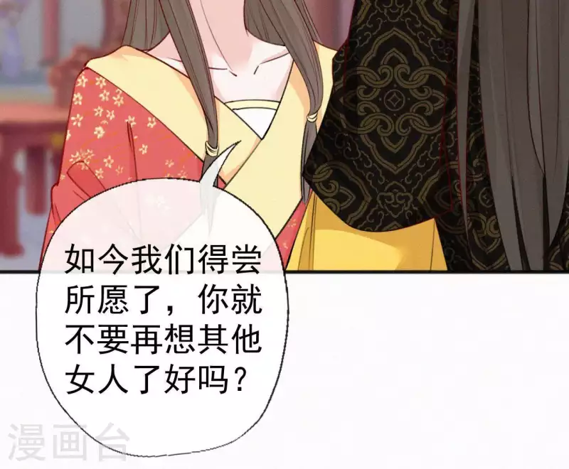 第56话 夺宠(1/2)-第56话