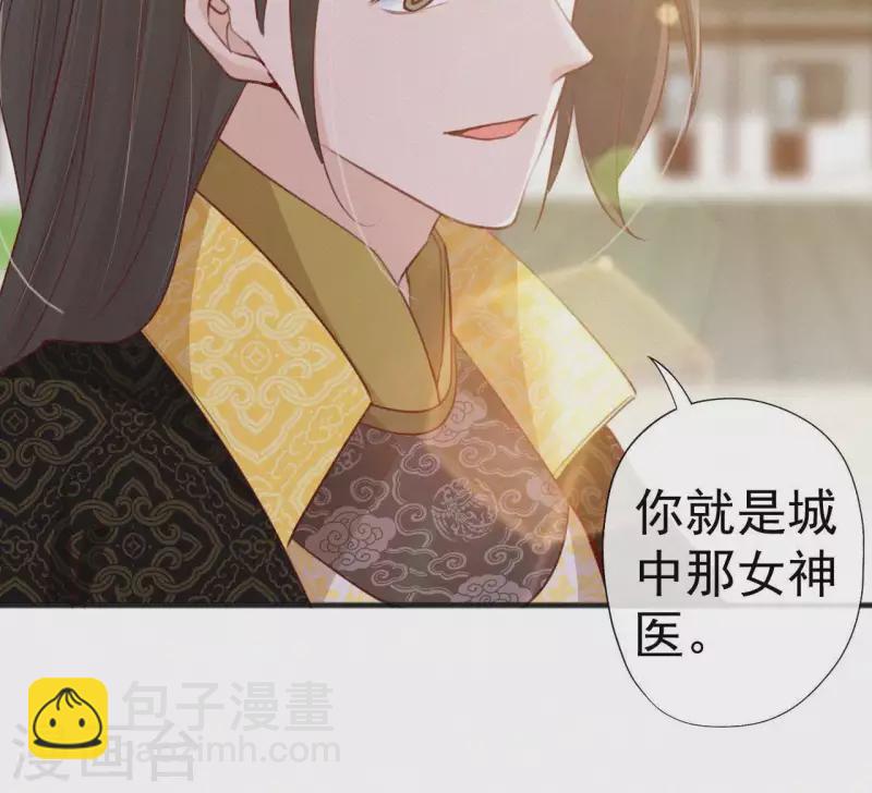 第60话 青萍(1/2)-第60话