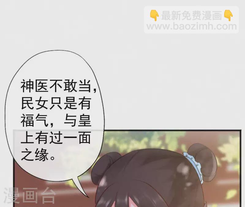 第60话 青萍(1/2)-第60话