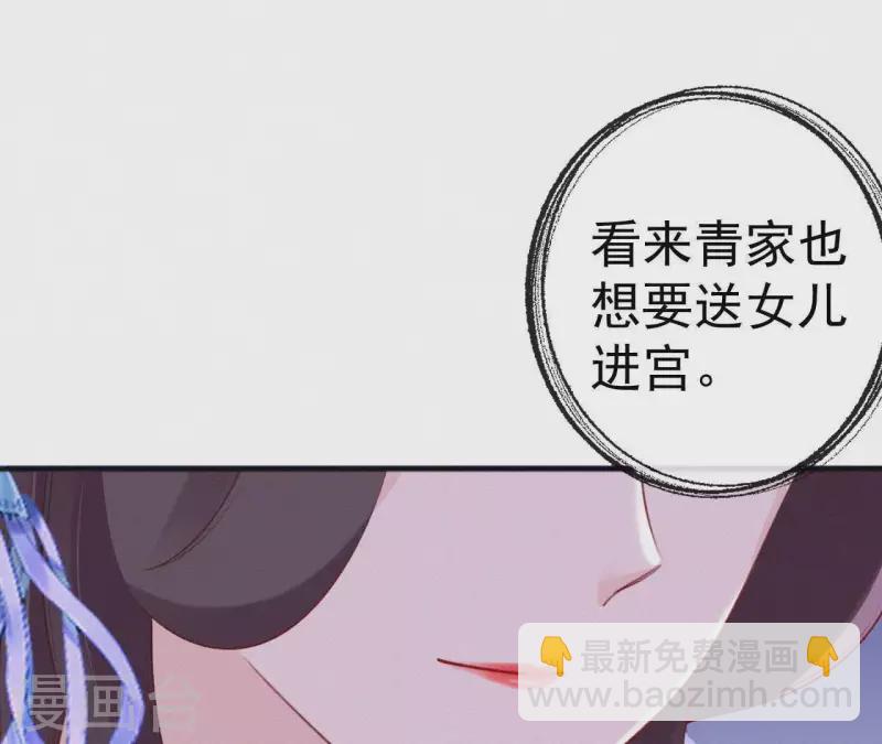 第60话 青萍(1/2)-第60话