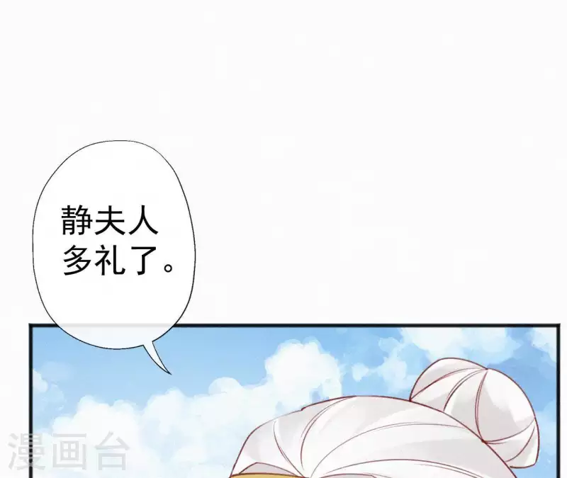 第60话 青萍(1/2)-第60话