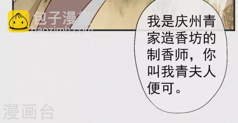 第60话 青萍(1/2)-第60话