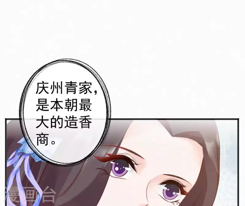 第60话 青萍(1/2)-第60话