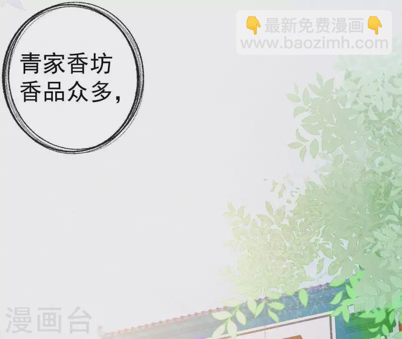 第60话 青萍(1/2)-第60话