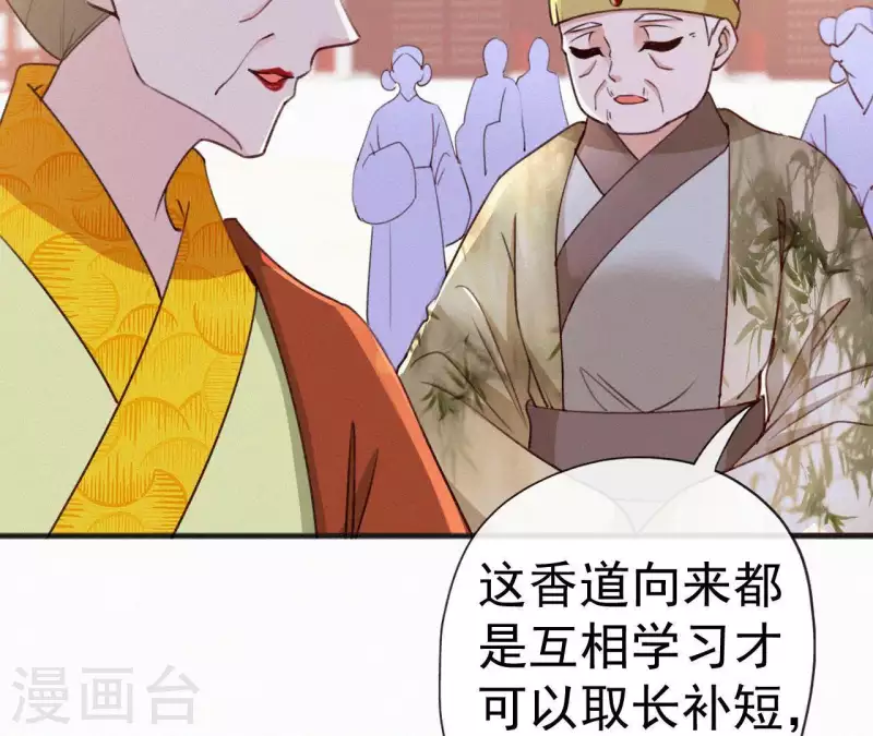 第60话 青萍(1/2)-第60话