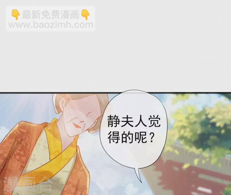 第60话 青萍(1/2)-第60话