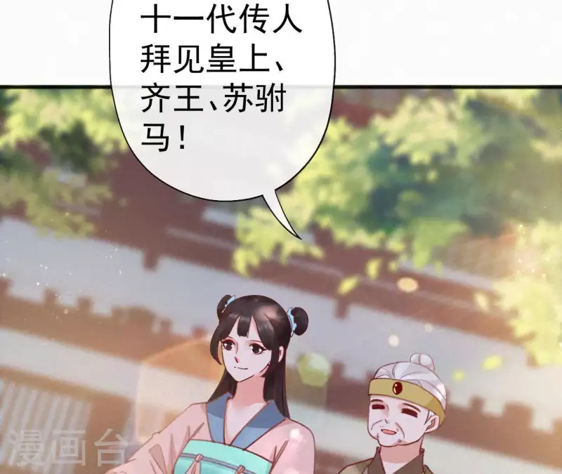 第60话 青萍(1/2)-第60话