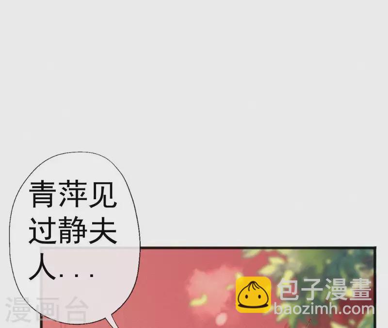 第64话 你在躲我？(1/2)-第64话