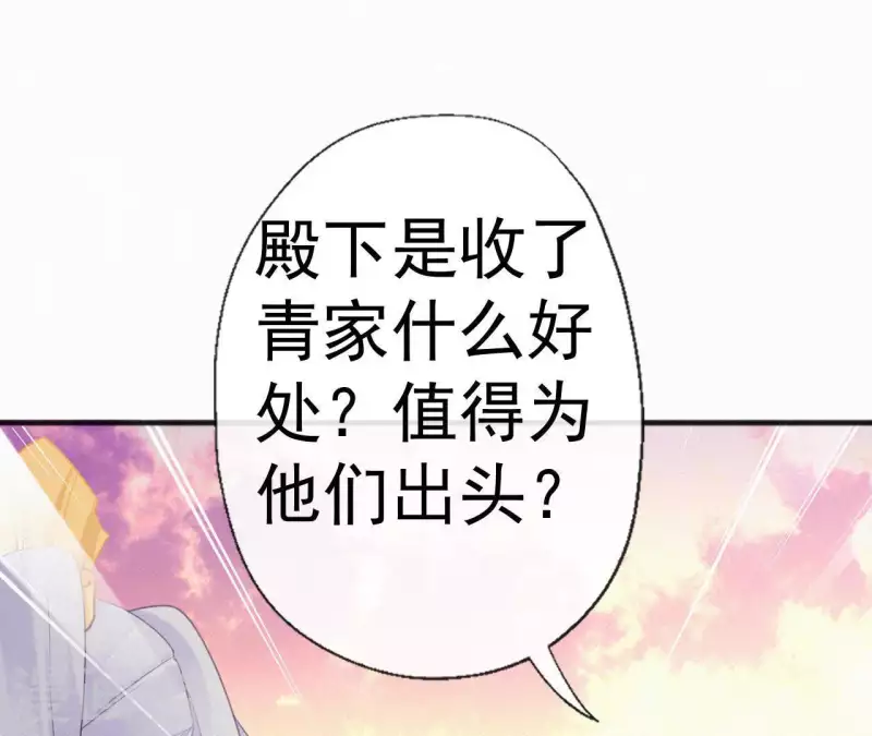 第64话 你在躲我？(1/2)-第64话