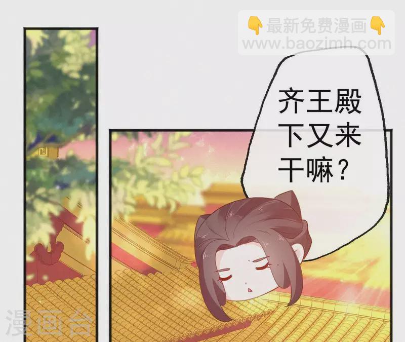 第64话 你在躲我？(1/2)-第64话