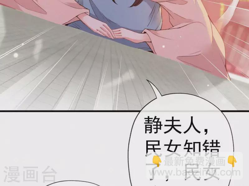 第64话 你在躲我？(1/2)-第64话