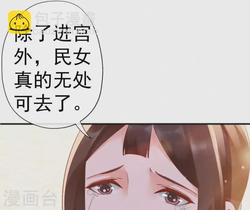 第64话 你在躲我？(1/2)-第64话