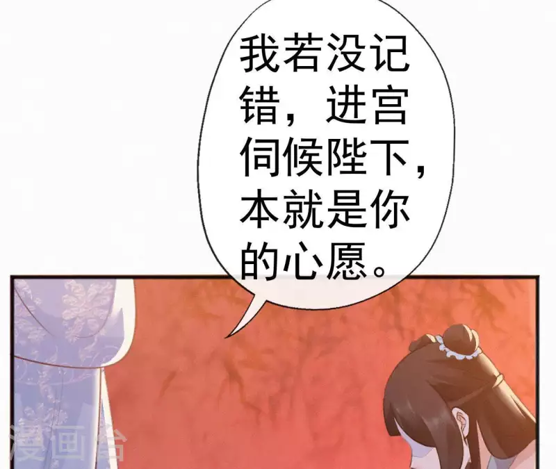 第64话 你在躲我？(1/2)-第64话