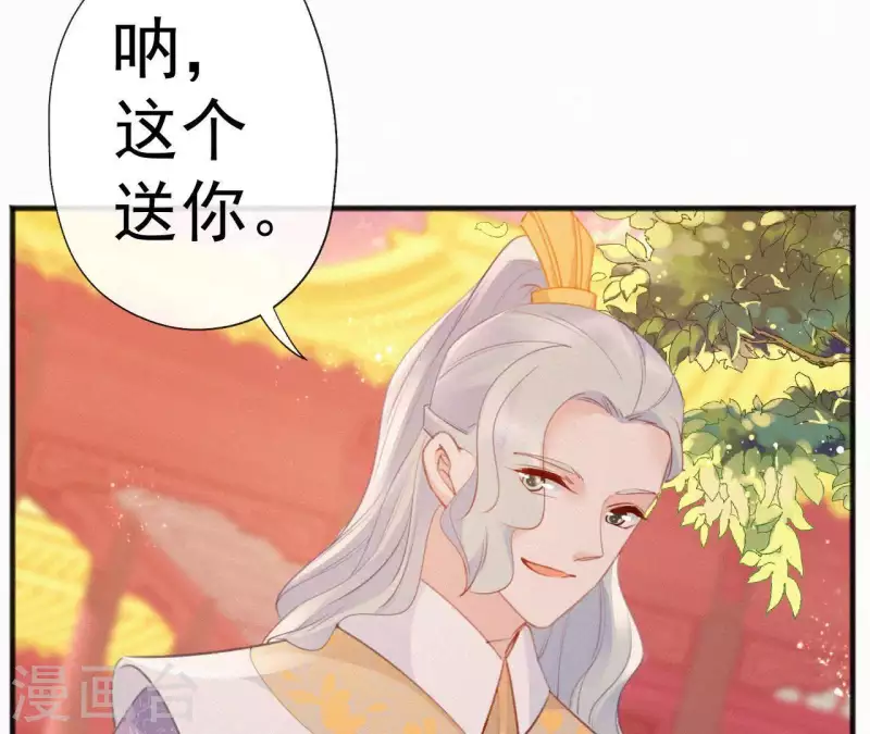 第64话 你在躲我？(1/2)-第64话