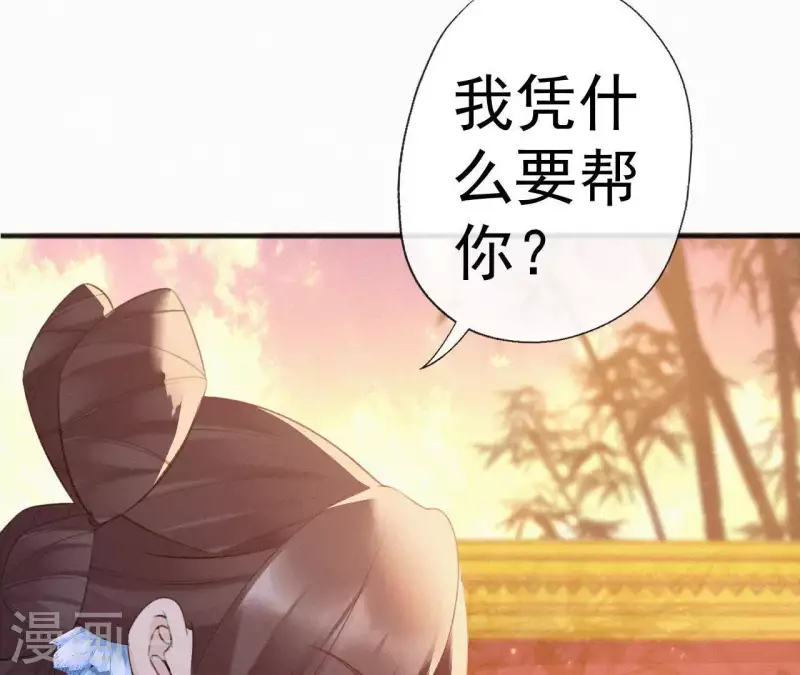 第64话 你在躲我？(1/2)-第64话