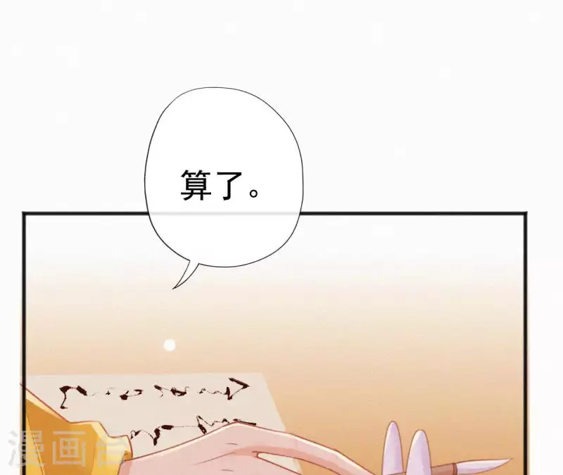 第66话 期望的恩宠(1/2)-第66话