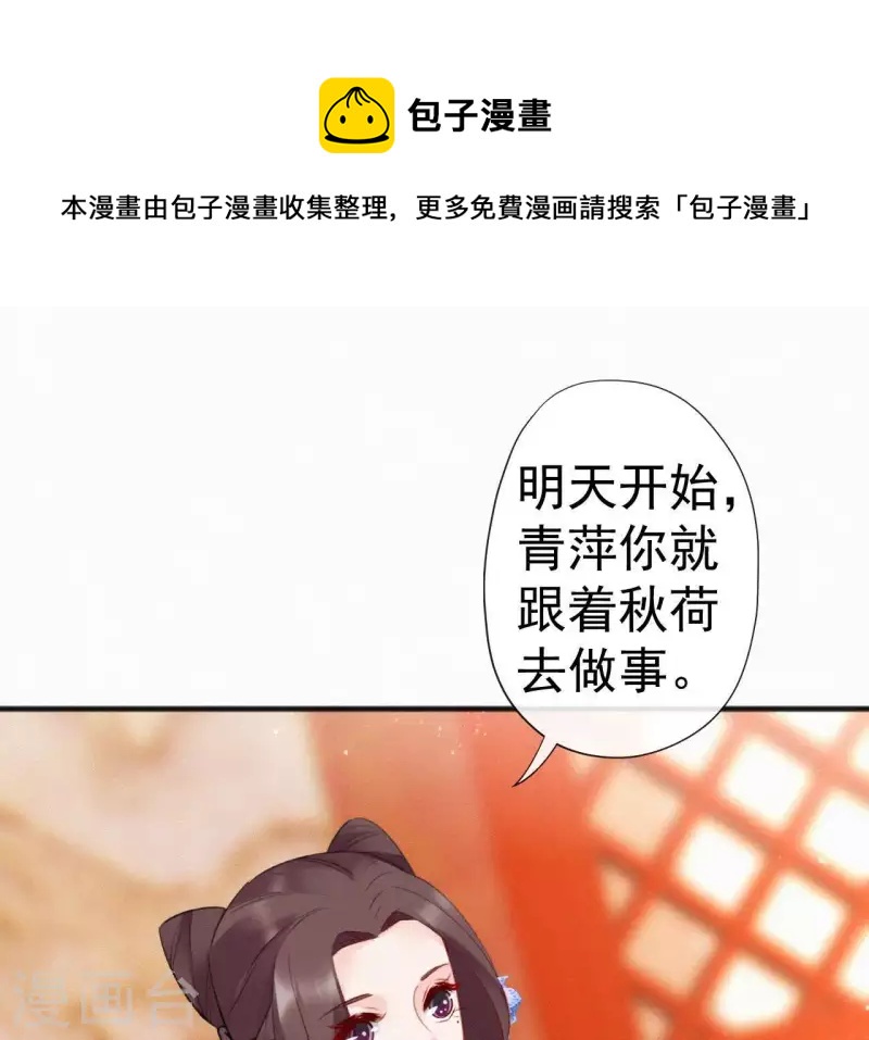 第66话 期望的恩宠(1/2)-第66话