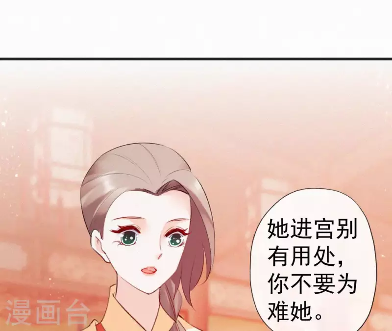 第66话 期望的恩宠(1/2)-第66话