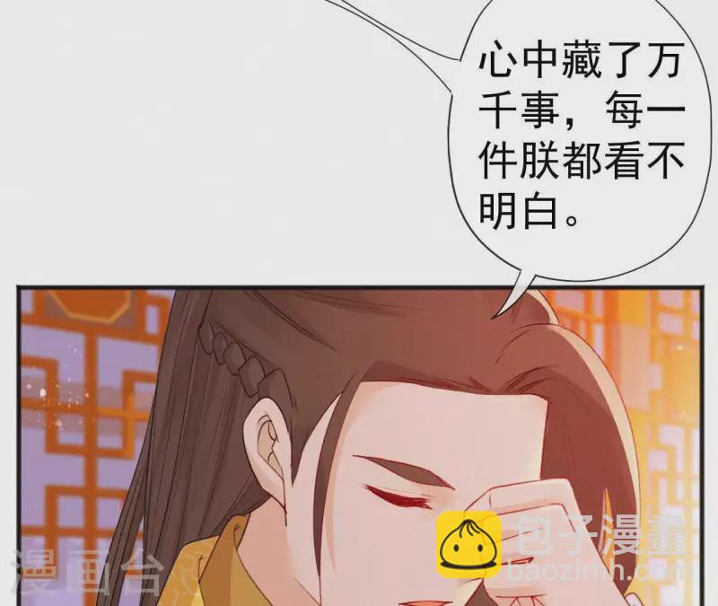 第66话 期望的恩宠(1/2)-第66话