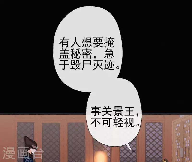 第70话 庆州女尸(1/2)-第70话