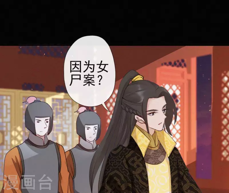 第70话 庆州女尸(1/2)-第70话