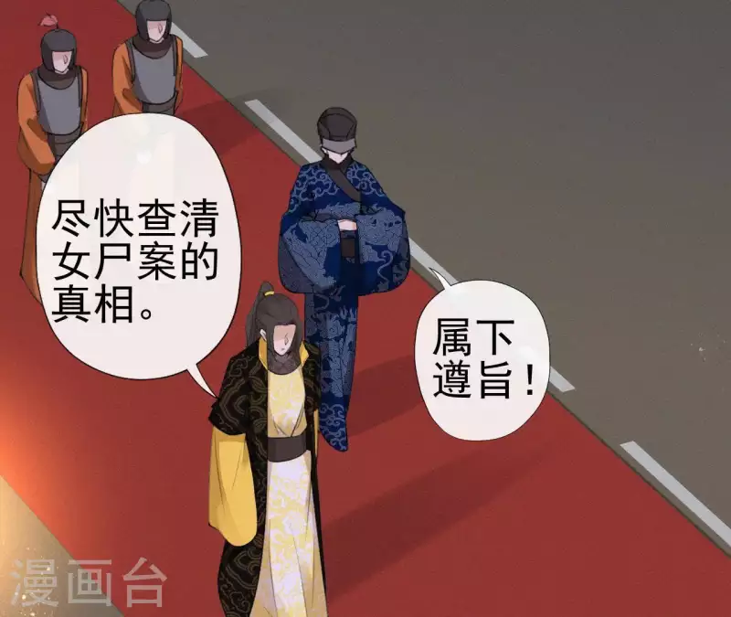 第70话 庆州女尸(1/2)-第70话