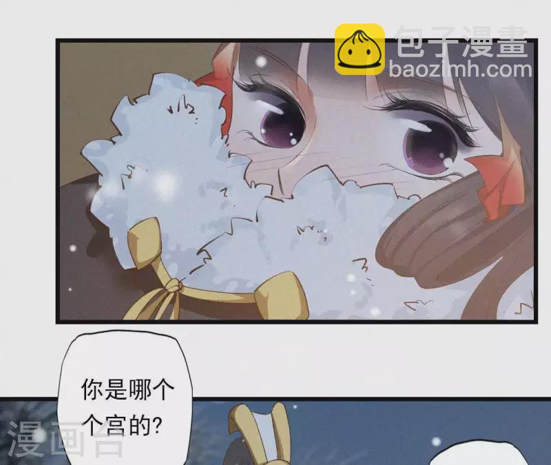 第8话 东风夜放花千树（2）(1/3)-第8话