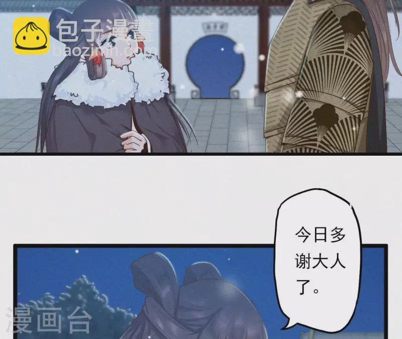 第8话 东风夜放花千树（2）(1/3)-第8话