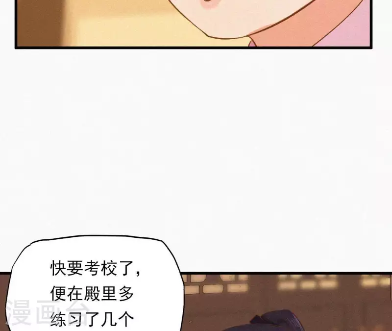 第8话 东风夜放花千树（2）(1/3)-第8话